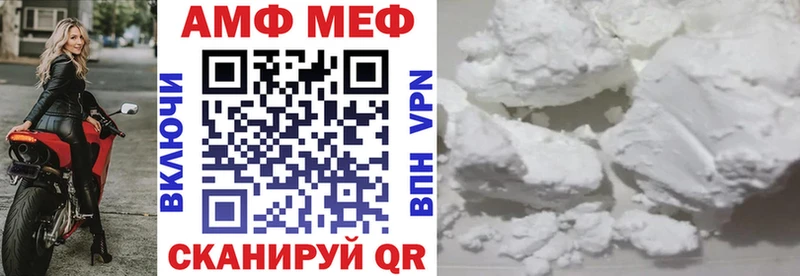 Купить  Сочи  АМФ VHQ 