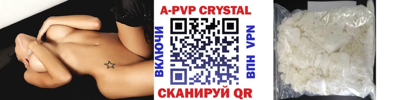 Alpha-PVP мука  Купить  Сочи 