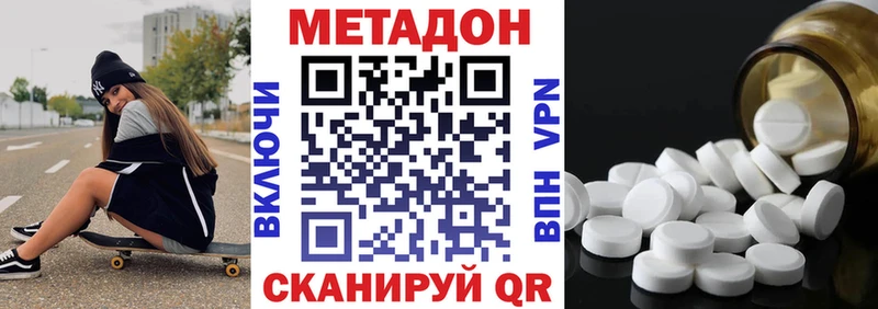 МЕТАДОН мёд  Купить  Сочи 