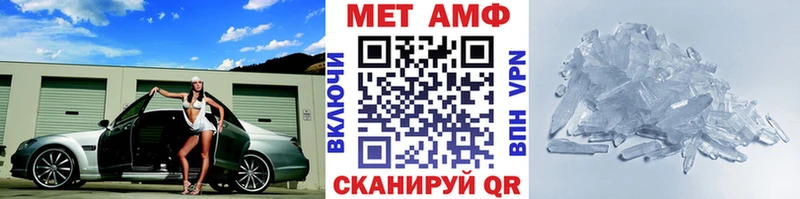 Первитин Methamphetamine  Купить  Сочи 